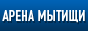 Арена Мытищи